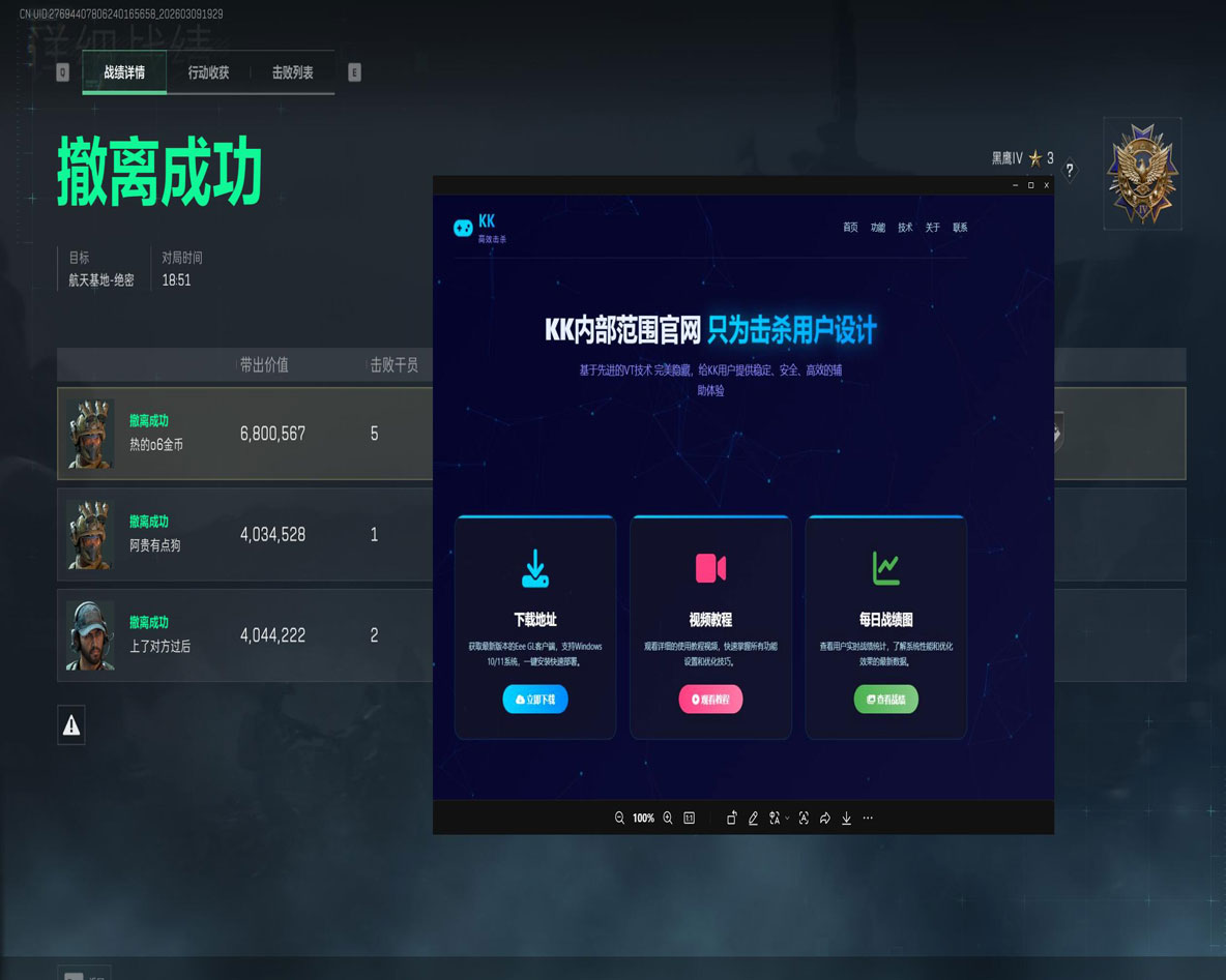 无名助手v3.6.0