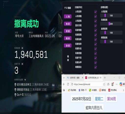 7723黑盒V3.9.3